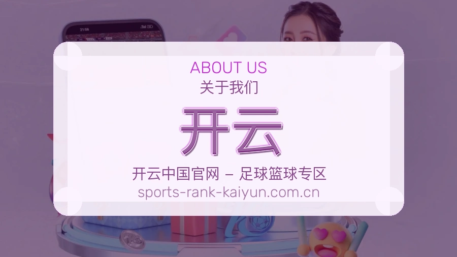 开云品牌服务介绍